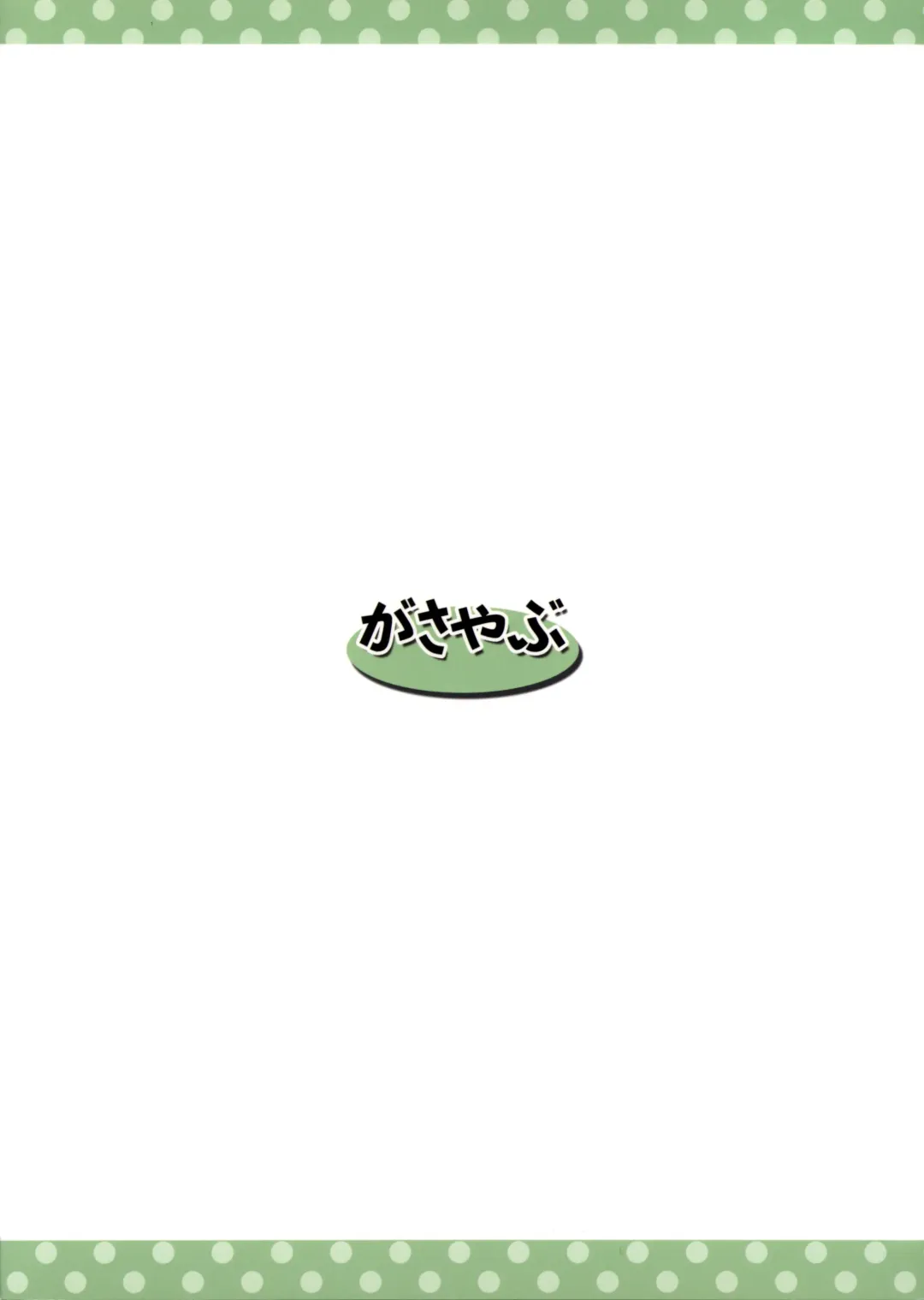 [Fuyube Rion] Love Hina Fhentai - Page 20