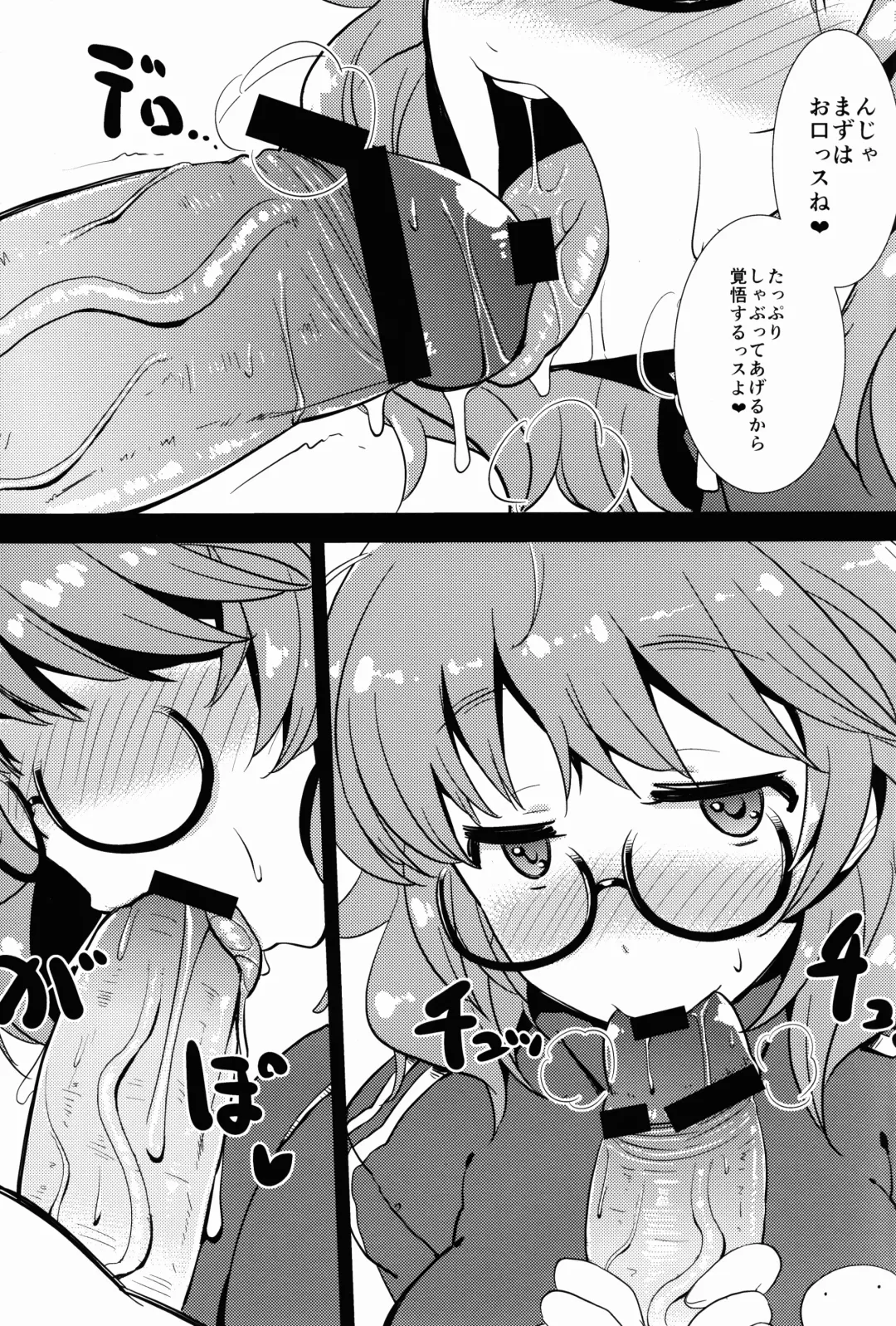 [Fuyube Rion] Love Hina Fhentai - Page 5