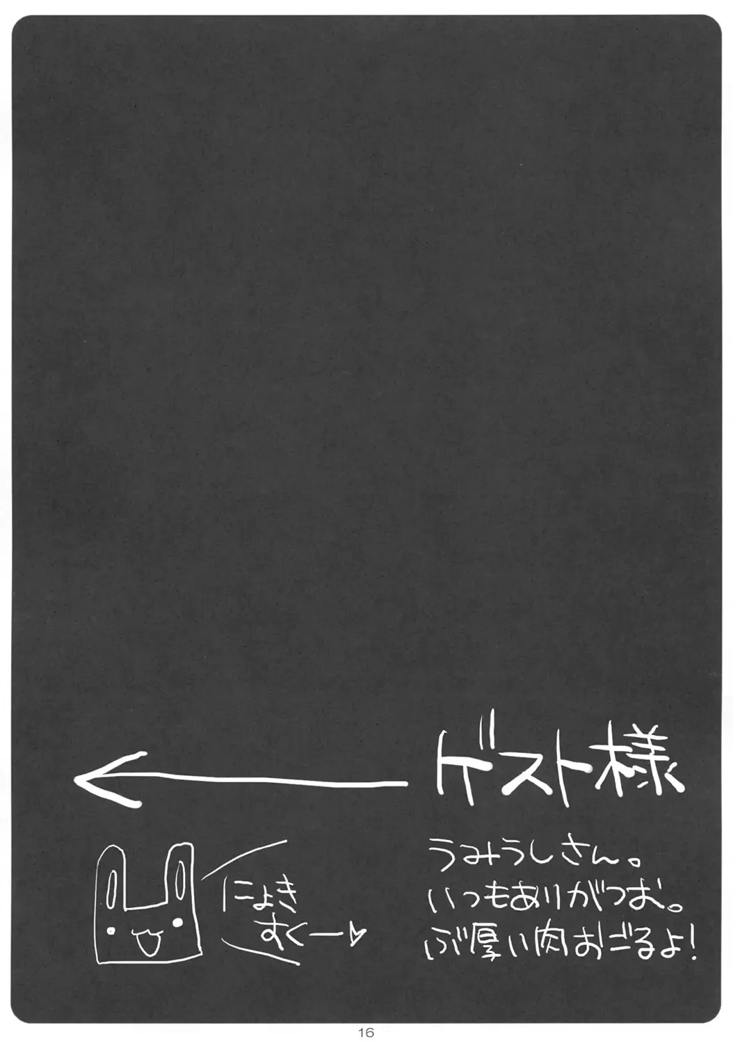 [Ryohka - Umiushi] Dokuroppoi Fhentai - Page 15