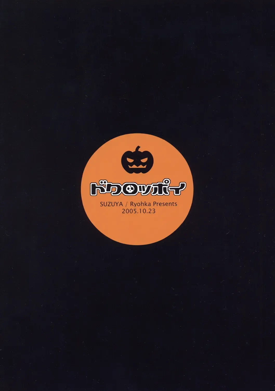 [Ryohka - Umiushi] Dokuroppoi Fhentai - Page 22