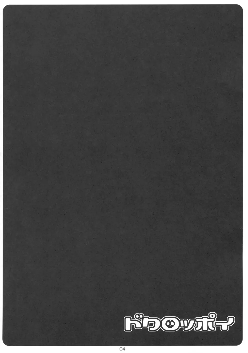 [Ryohka - Umiushi] Dokuroppoi Fhentai - Page 3