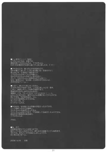 [Ryohka - Umiushi] Dokuroppoi Fhentai - Page 20