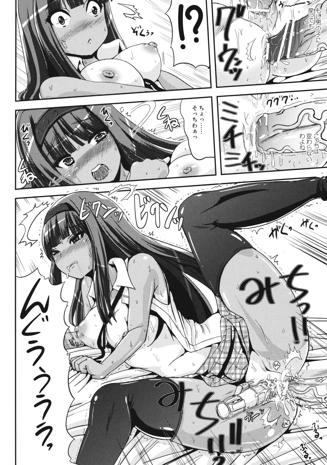 [Marneko] Asa Onna na Ore to Futanarikko Ojousama 3 LIVE A LIVE Fhentai - Page 17