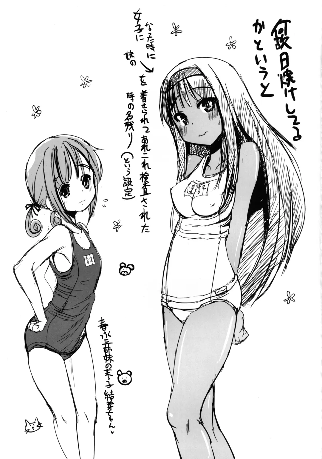 [Marneko] Asa Onna na Ore to Futanarikko Ojousama 3 LIVE A LIVE Fhentai - Page 24