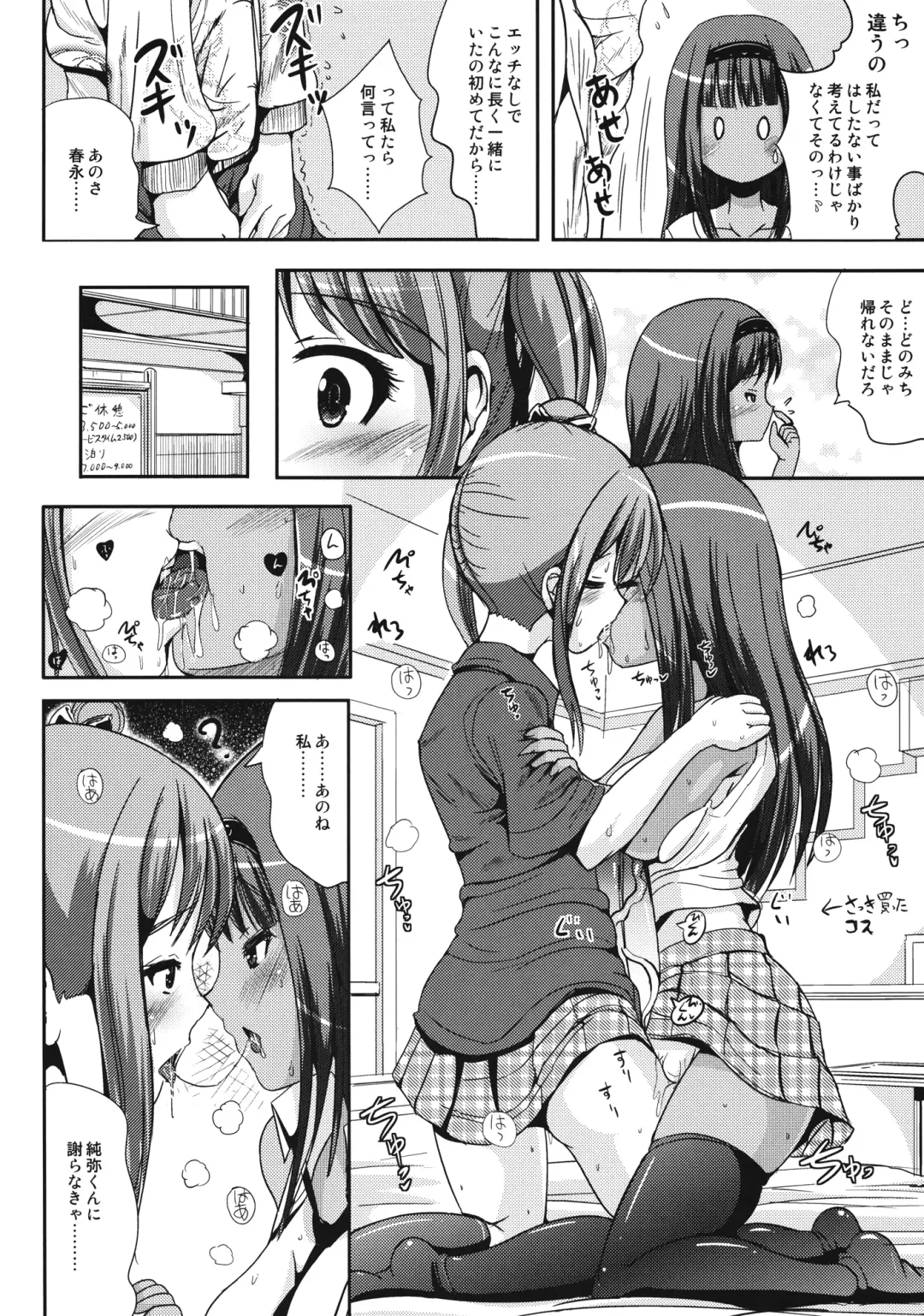 [Marneko] Asa Onna na Ore to Futanarikko Ojousama 3 LIVE A LIVE Fhentai - Page 7