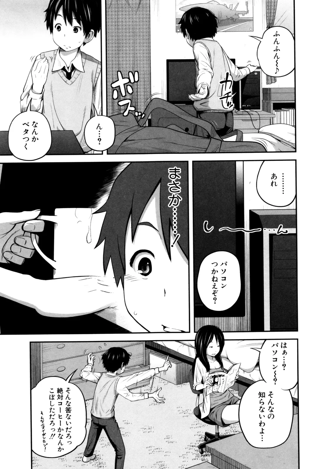 [Tsubaki Jushirou] Daily Sisters Fhentai - Page 14