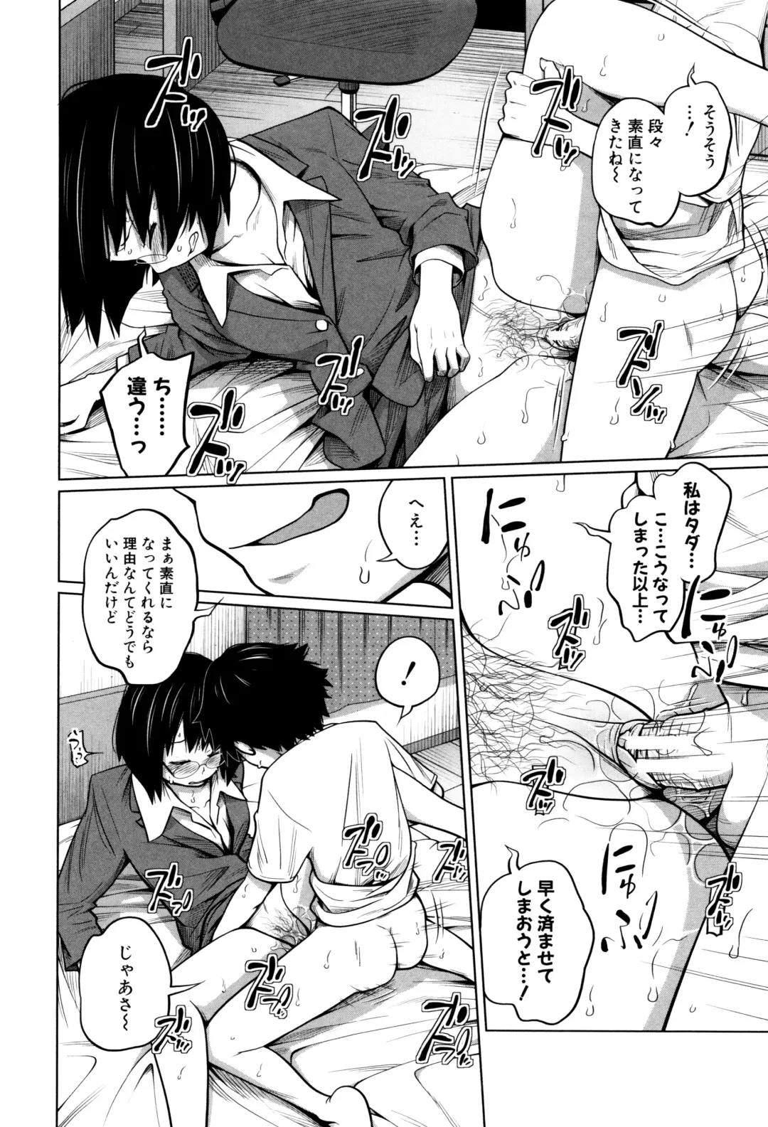 [Tsubaki Jushirou] Daily Sisters Fhentai - Page 145