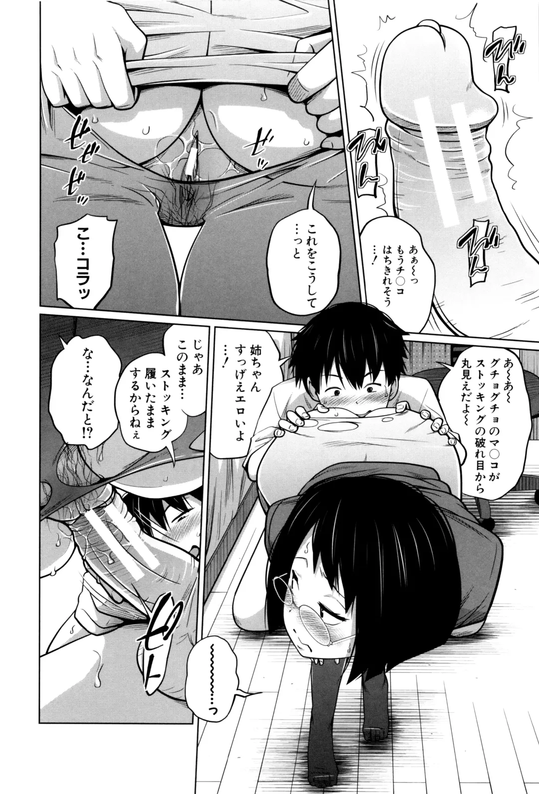 [Tsubaki Jushirou] Daily Sisters Fhentai - Page 147