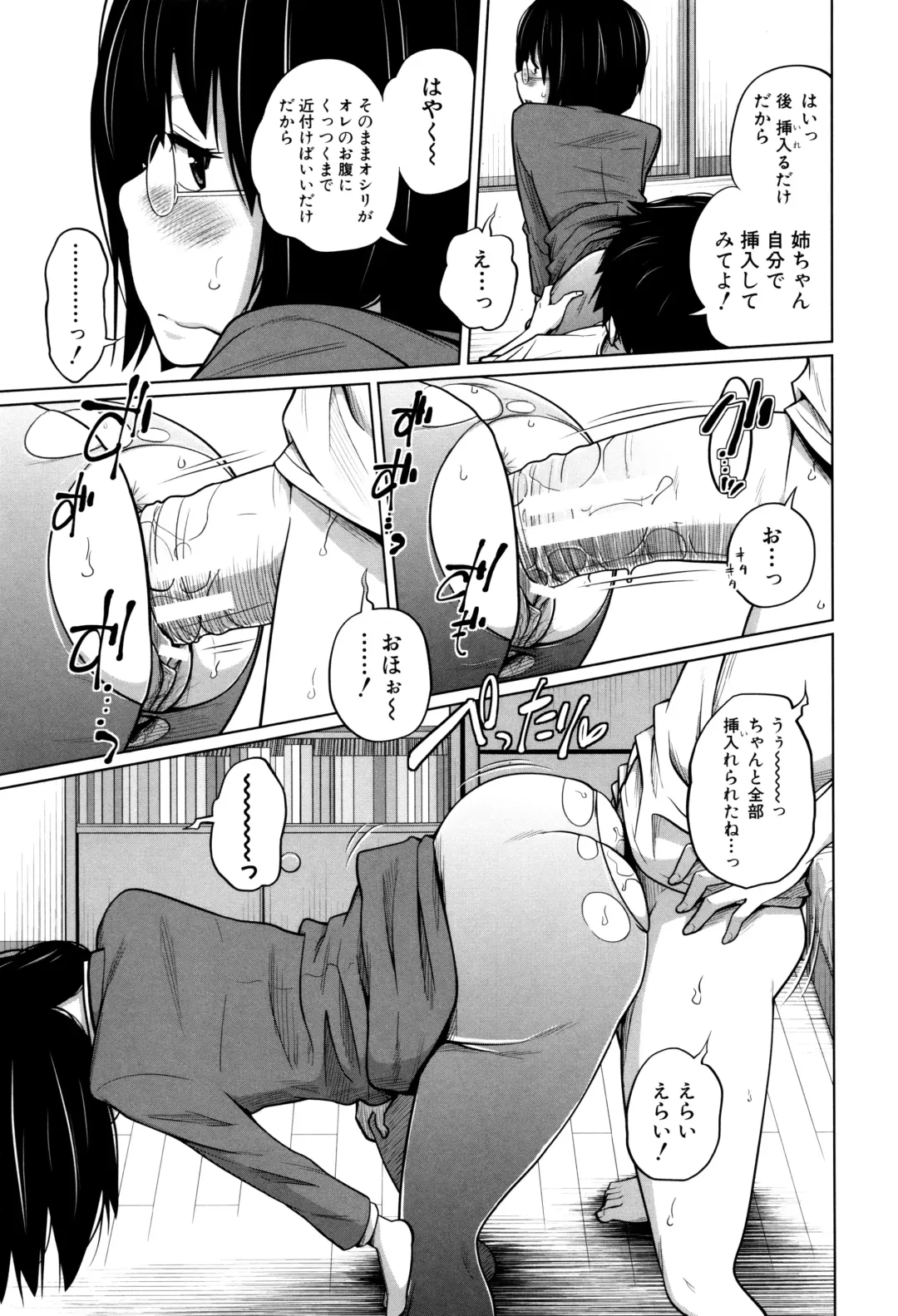 [Tsubaki Jushirou] Daily Sisters Fhentai - Page 148