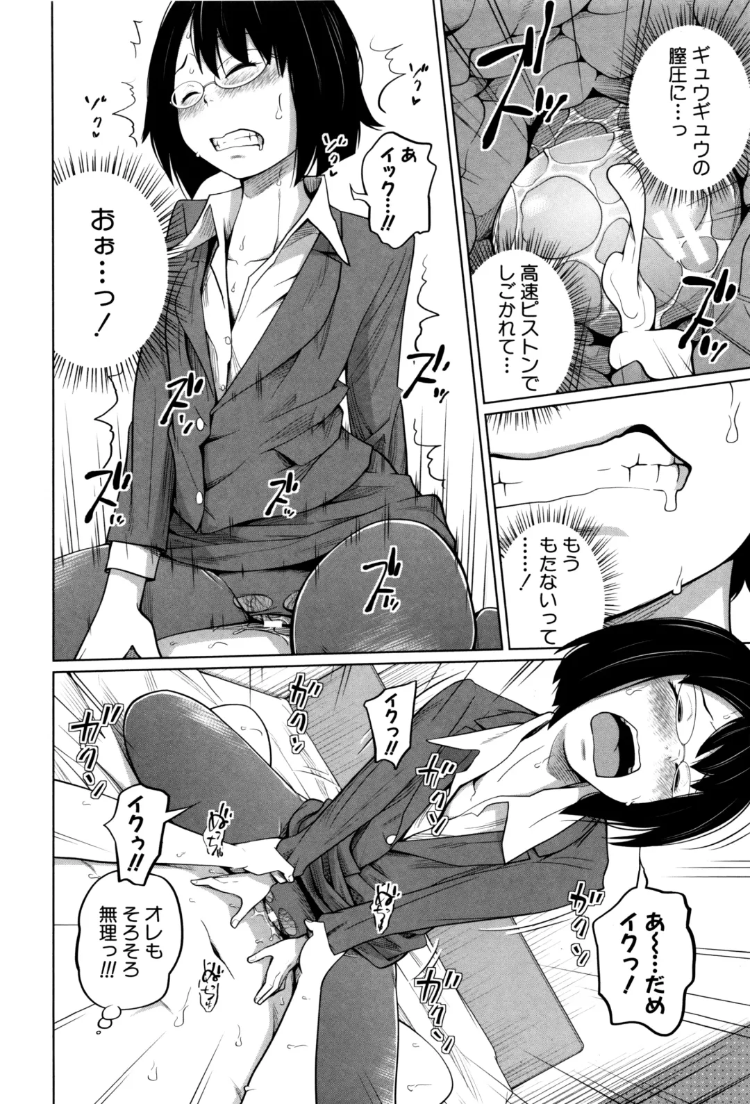 [Tsubaki Jushirou] Daily Sisters Fhentai - Page 155