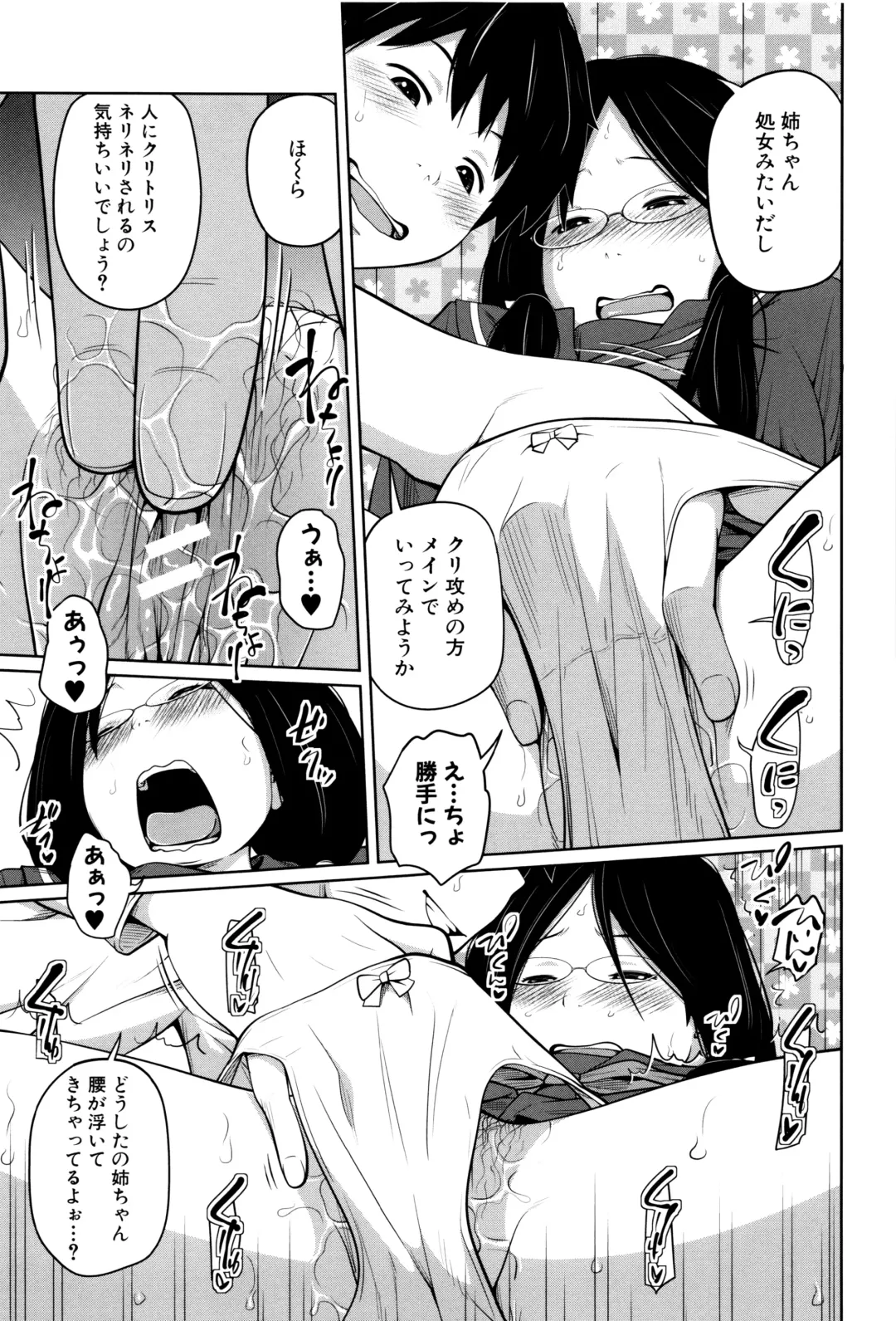 [Tsubaki Jushirou] Daily Sisters Fhentai - Page 168