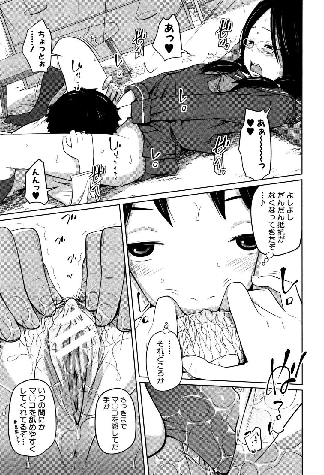 [Tsubaki Jushirou] Daily Sisters Fhentai - Page 170
