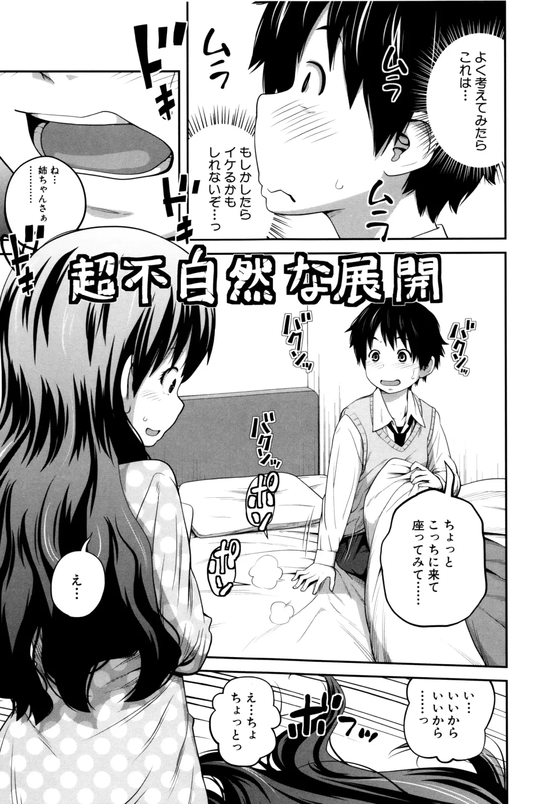 [Tsubaki Jushirou] Daily Sisters Fhentai - Page 20