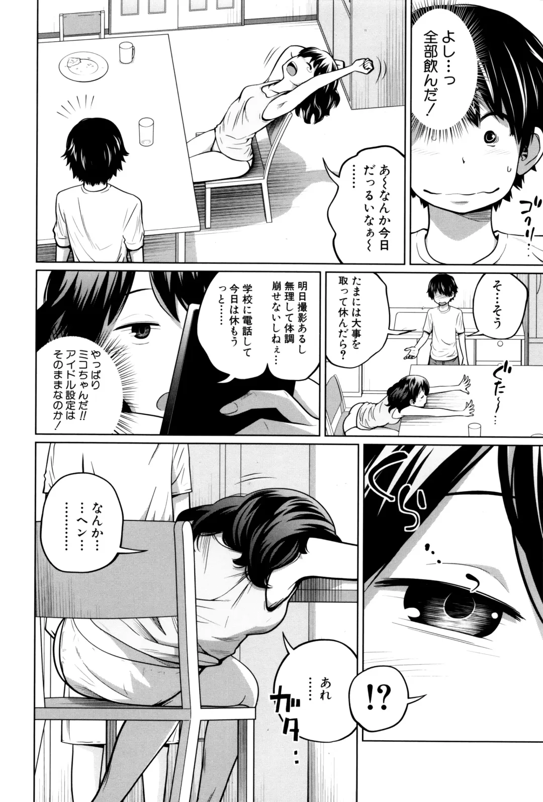 [Tsubaki Jushirou] Daily Sisters Fhentai - Page 47