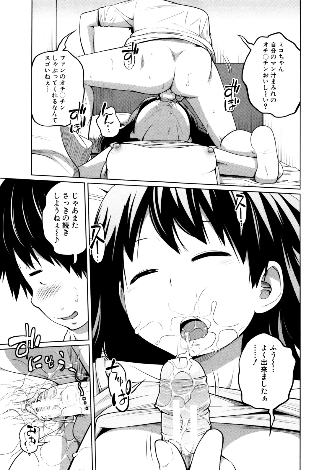[Tsubaki Jushirou] Daily Sisters Fhentai - Page 56
