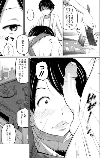 [Tsubaki Jushirou] Daily Sisters Fhentai - Page 102