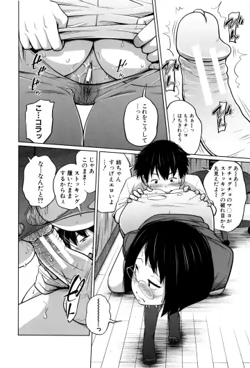 [Tsubaki Jushirou] Daily Sisters Fhentai - Page 147