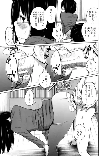 [Tsubaki Jushirou] Daily Sisters Fhentai - Page 148