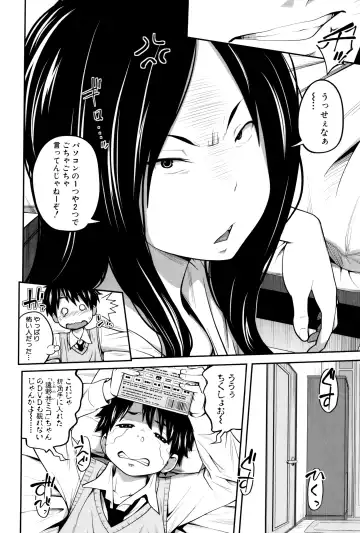 [Tsubaki Jushirou] Daily Sisters Fhentai - Page 15