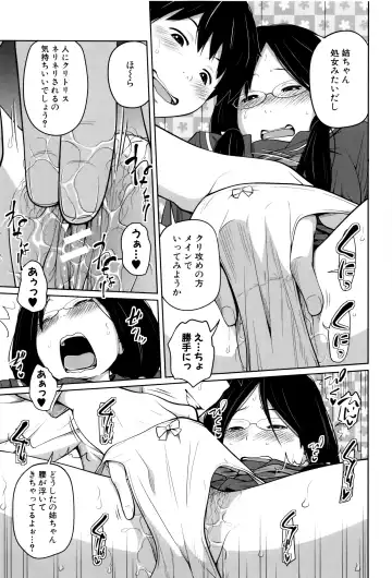 [Tsubaki Jushirou] Daily Sisters Fhentai - Page 168