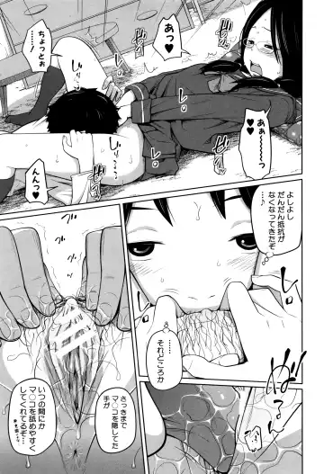 [Tsubaki Jushirou] Daily Sisters Fhentai - Page 170