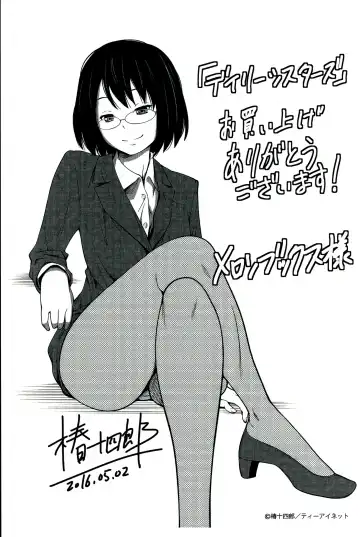 [Tsubaki Jushirou] Daily Sisters Fhentai - Page 192