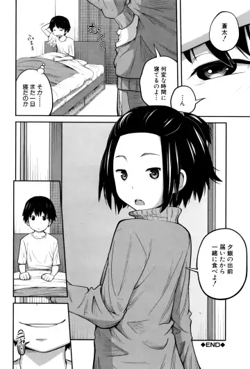 [Tsubaki Jushirou] Daily Sisters Fhentai - Page 37