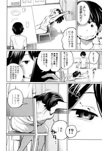 [Tsubaki Jushirou] Daily Sisters Fhentai - Page 47