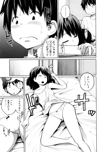 [Tsubaki Jushirou] Daily Sisters Fhentai - Page 48