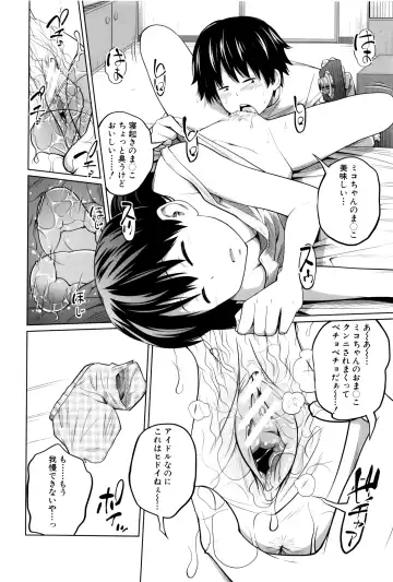 [Tsubaki Jushirou] Daily Sisters Fhentai - Page 51