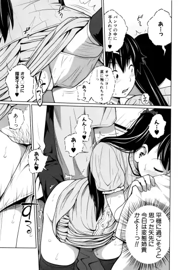 [Tsubaki Jushirou] Daily Sisters Fhentai - Page 76