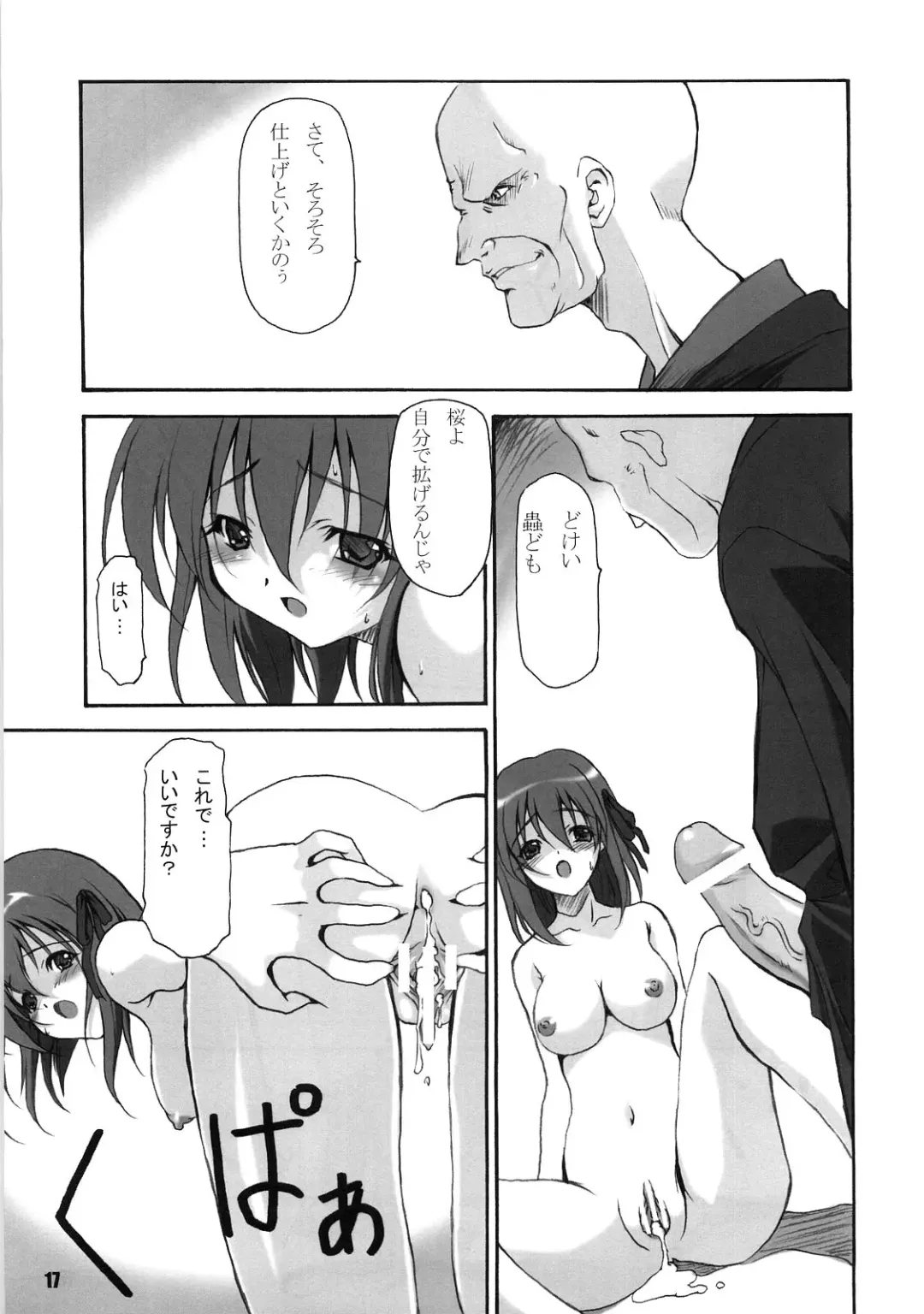 [Minakami Hiroki] SAKURA Z-ERO EXtra stage vol. 22 Fhentai - Page 16