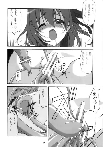 [Minakami Hiroki] SAKURA Z-ERO EXtra stage vol. 22 Fhentai - Page 13