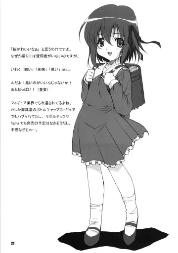 [Minakami Hiroki] SAKURA Z-ERO EXtra stage vol. 22 Fhentai - Page 20