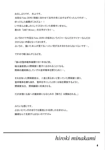 [Minakami Hiroki] SAKURA Z-ERO EXtra stage vol. 22 Fhentai - Page 3