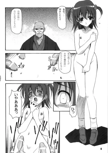 [Minakami Hiroki] SAKURA Z-ERO EXtra stage vol. 22 Fhentai - Page 5