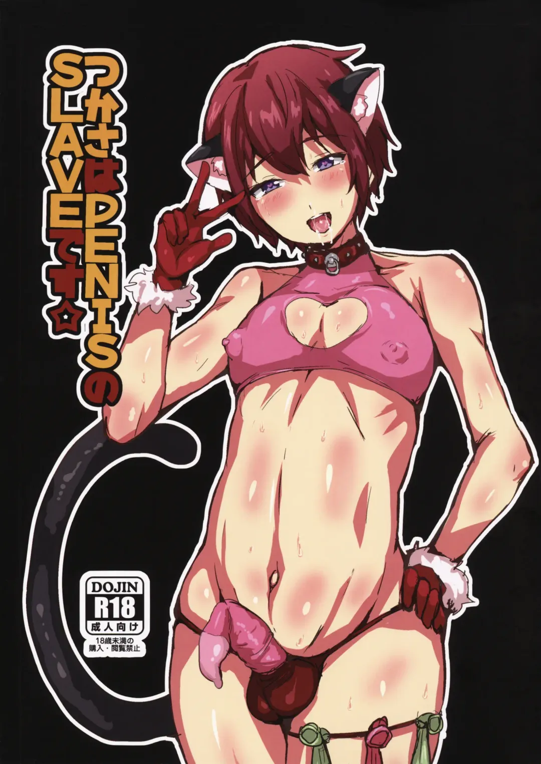 Read [Takashi] Tsukasa wa PENIS no SLAVE desu - Fhentai.net