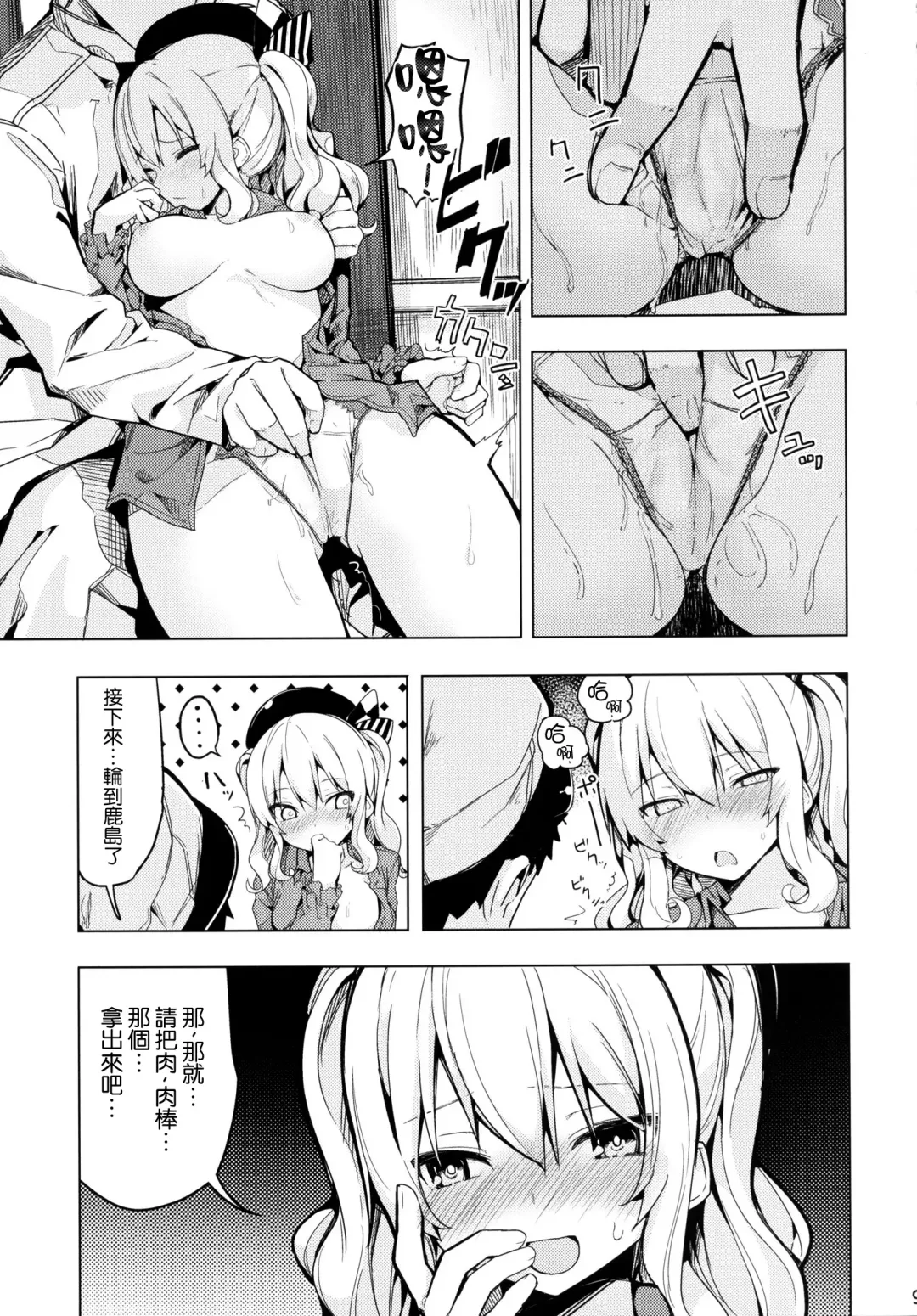 [Ogadenmon] Kashima to Futari de Ou-sama Game Fhentai.net - Page 10