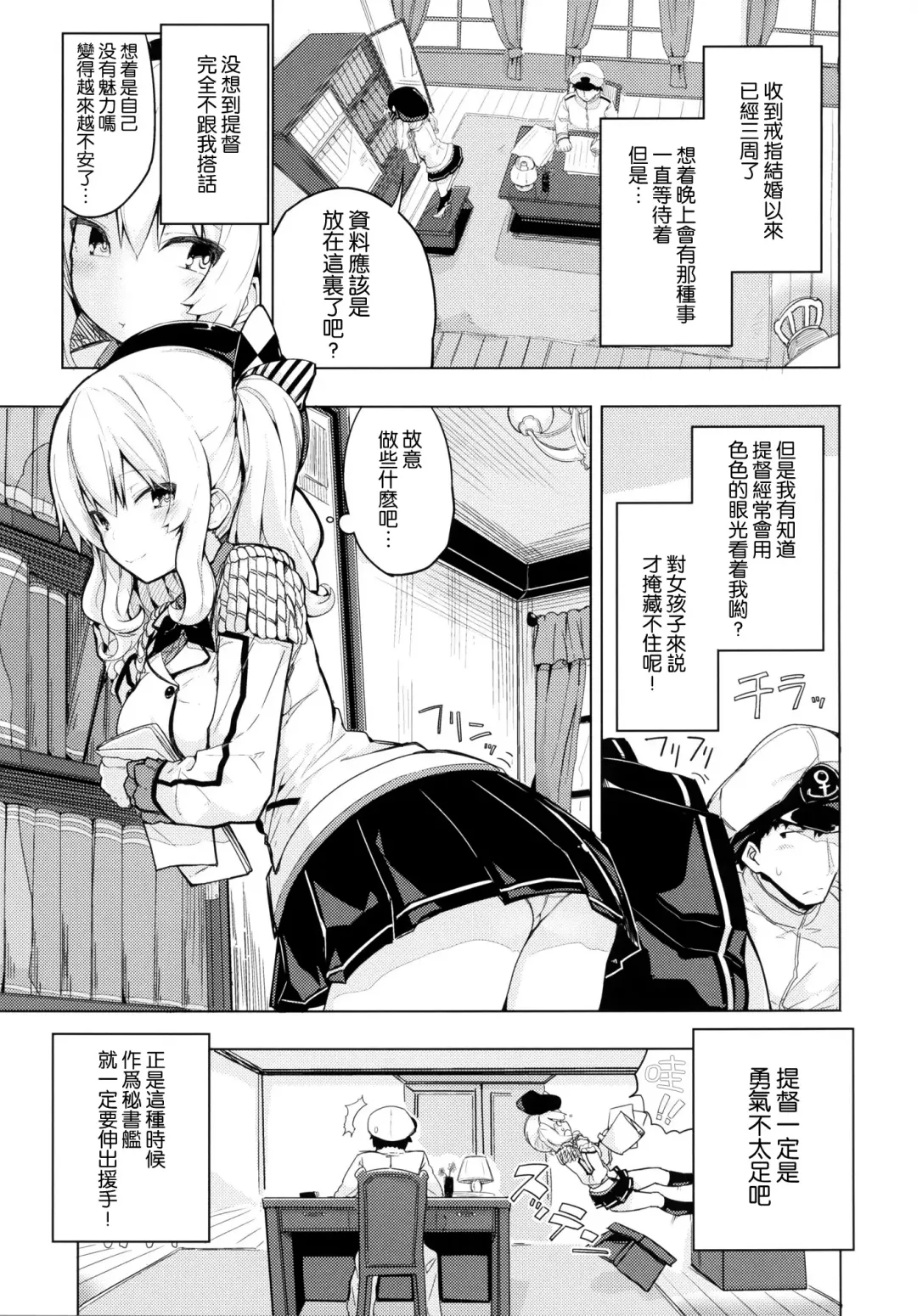 [Ogadenmon] Kashima to Futari de Ou-sama Game Fhentai.net - Page 2