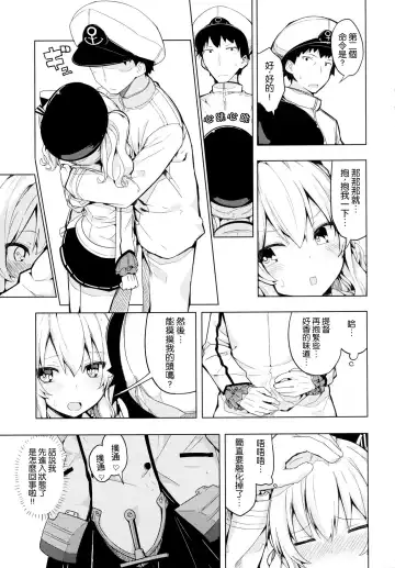 [Ogadenmon] Kashima to Futari de Ou-sama Game Fhentai.net - Page 6