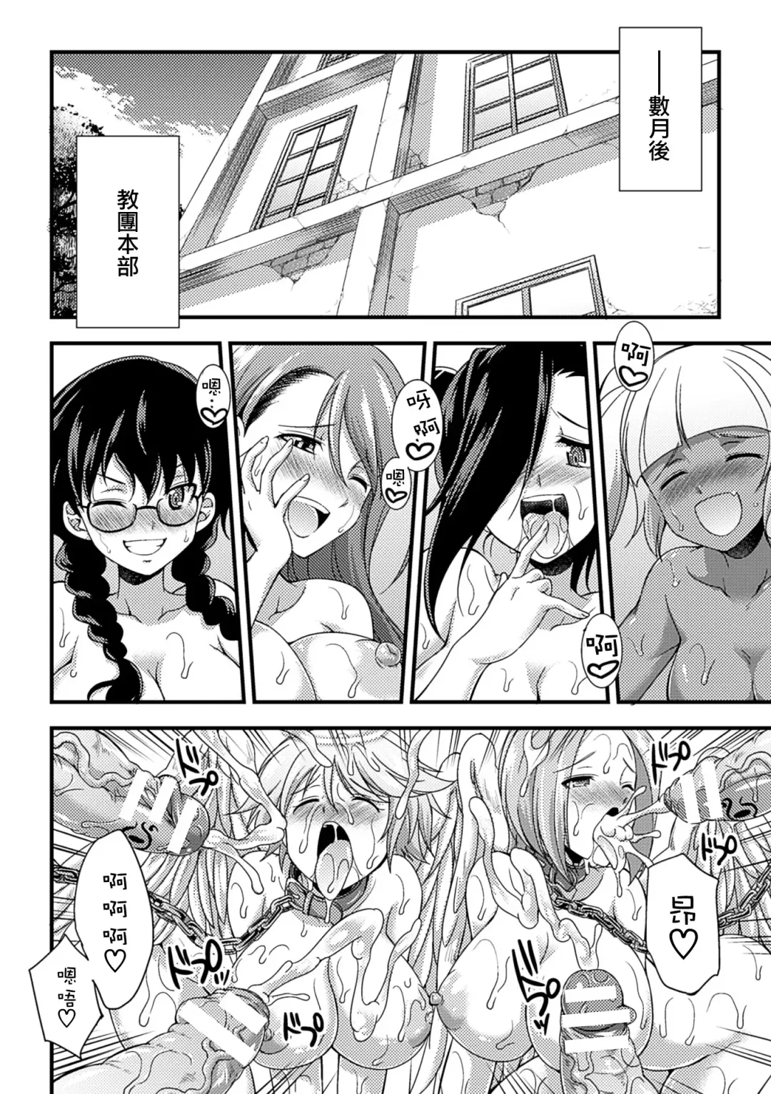 [Gekka Kaguya] Jakyou no Susume Fhentai - Page 38