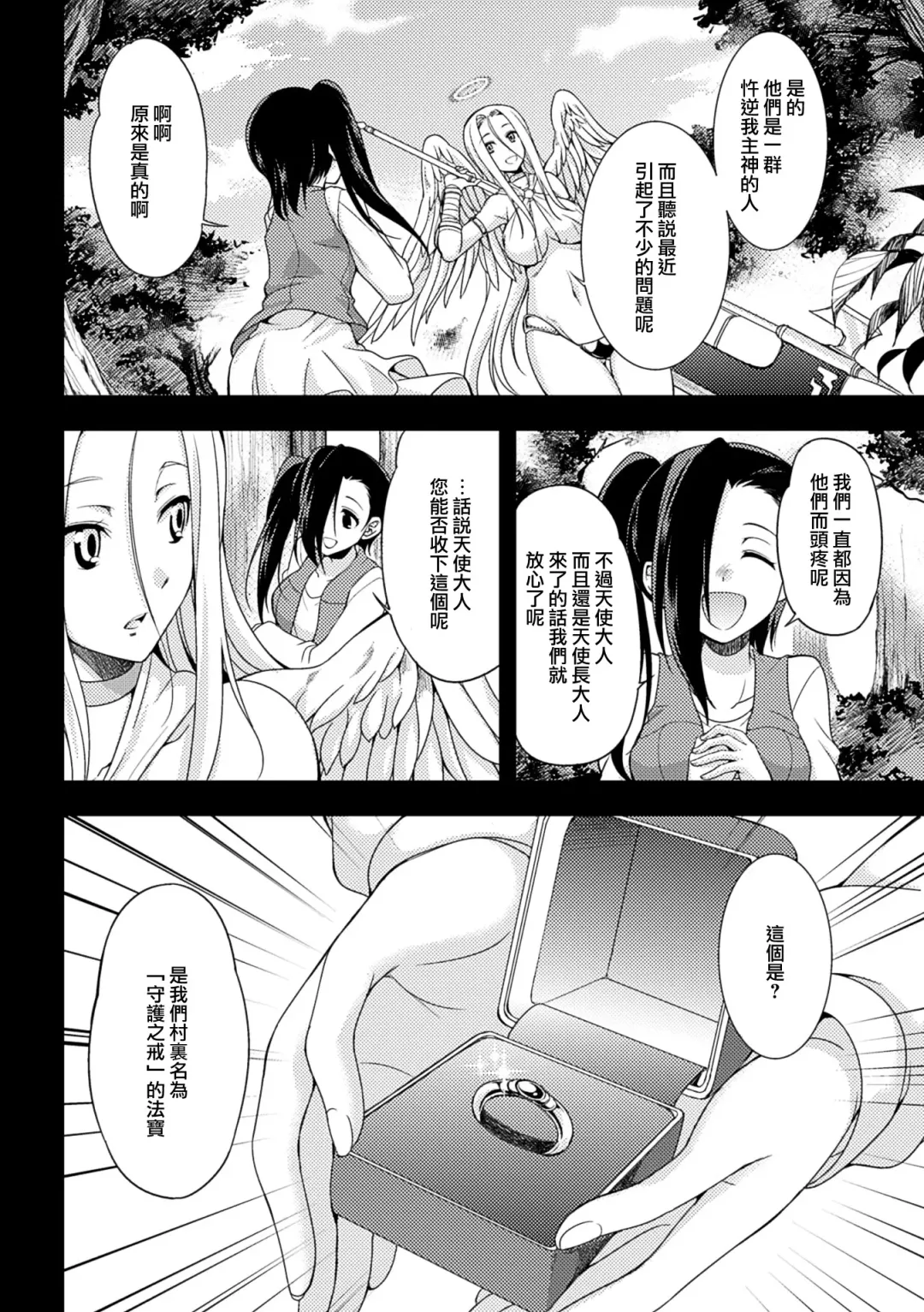[Gekka Kaguya] Jakyou no Susume Fhentai - Page 6