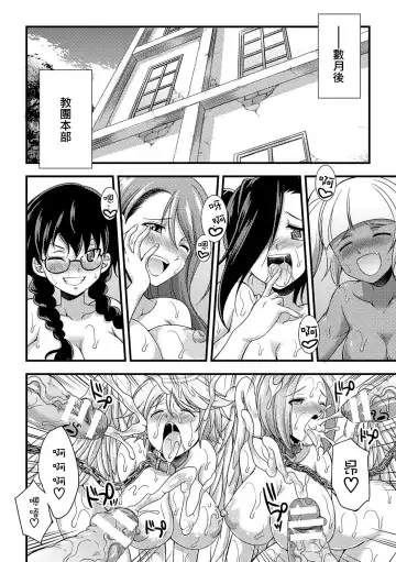 [Gekka Kaguya] Jakyou no Susume Fhentai - Page 38