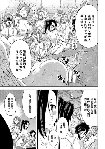 [Gekka Kaguya] Jakyou no Susume Fhentai - Page 39