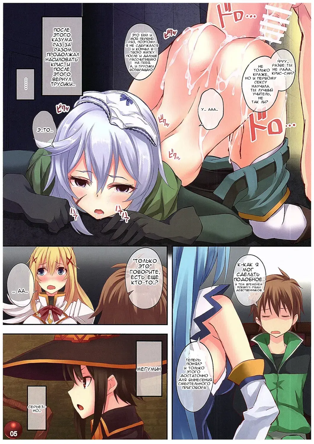 [Koga Nozomu - Shinokawa Arumi] Kono Subarashiki Sekai o Mou Ichido | И еще один раз в этом удивительно мире! Fhentai.net - Page 5