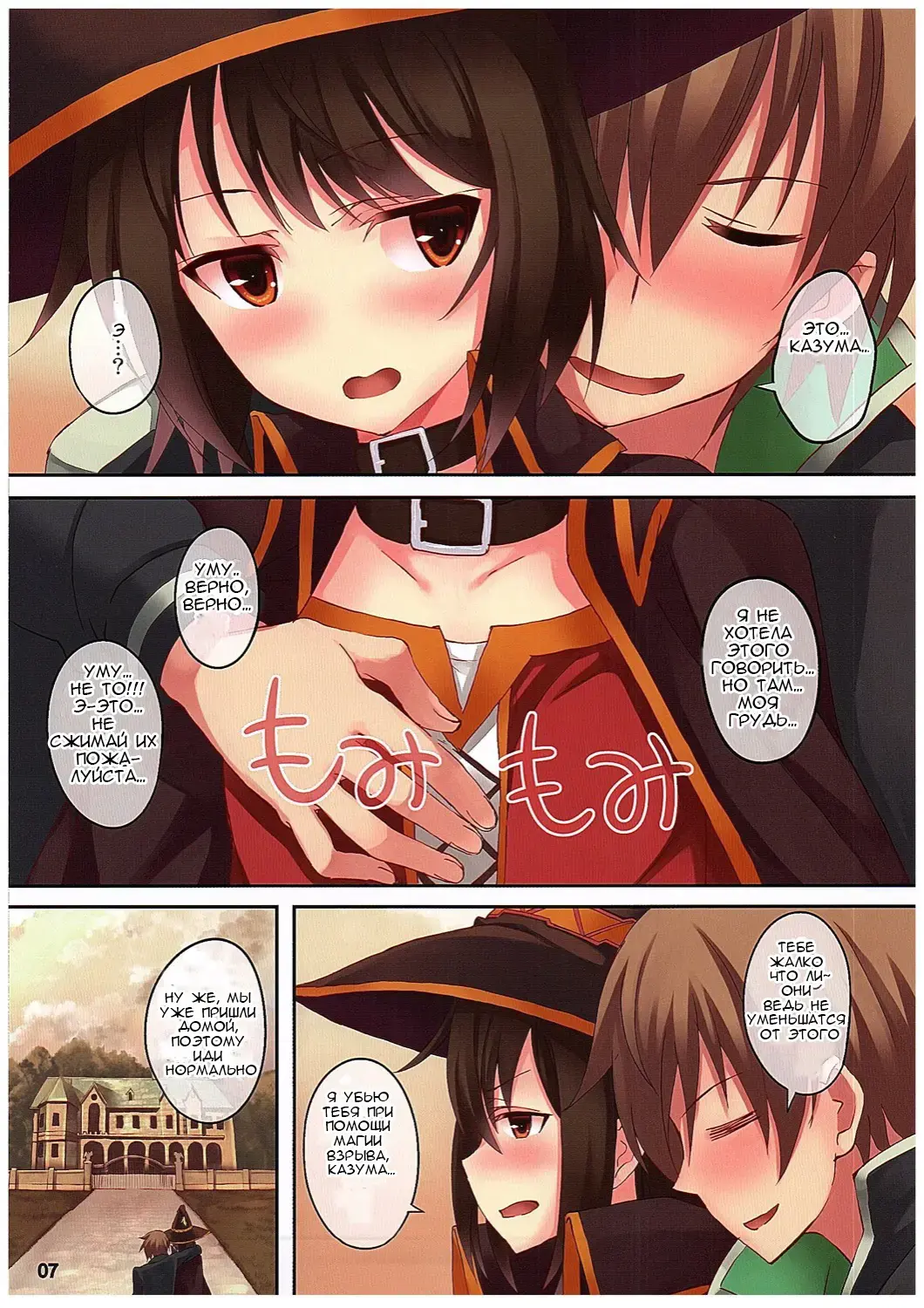 [Koga Nozomu - Shinokawa Arumi] Kono Subarashiki Sekai o Mou Ichido | И еще один раз в этом удивительно мире! Fhentai.net - Page 7