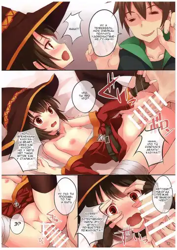 [Koga Nozomu - Shinokawa Arumi] Kono Subarashiki Sekai o Mou Ichido | И еще один раз в этом удивительно мире! Fhentai.net - Page 12