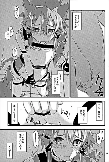 [Shikei] Envy Fhentai.net - Page 12