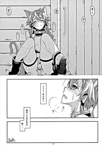 [Shikei] Envy Fhentai.net - Page 18