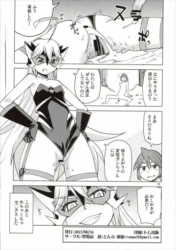 [Tonpu] Dorobitch Fhentai.net - Page 16